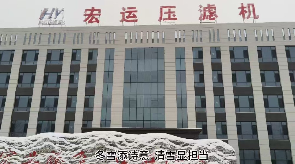 ?雪繪冬景，實干暖心；全員聚力，共掃通途